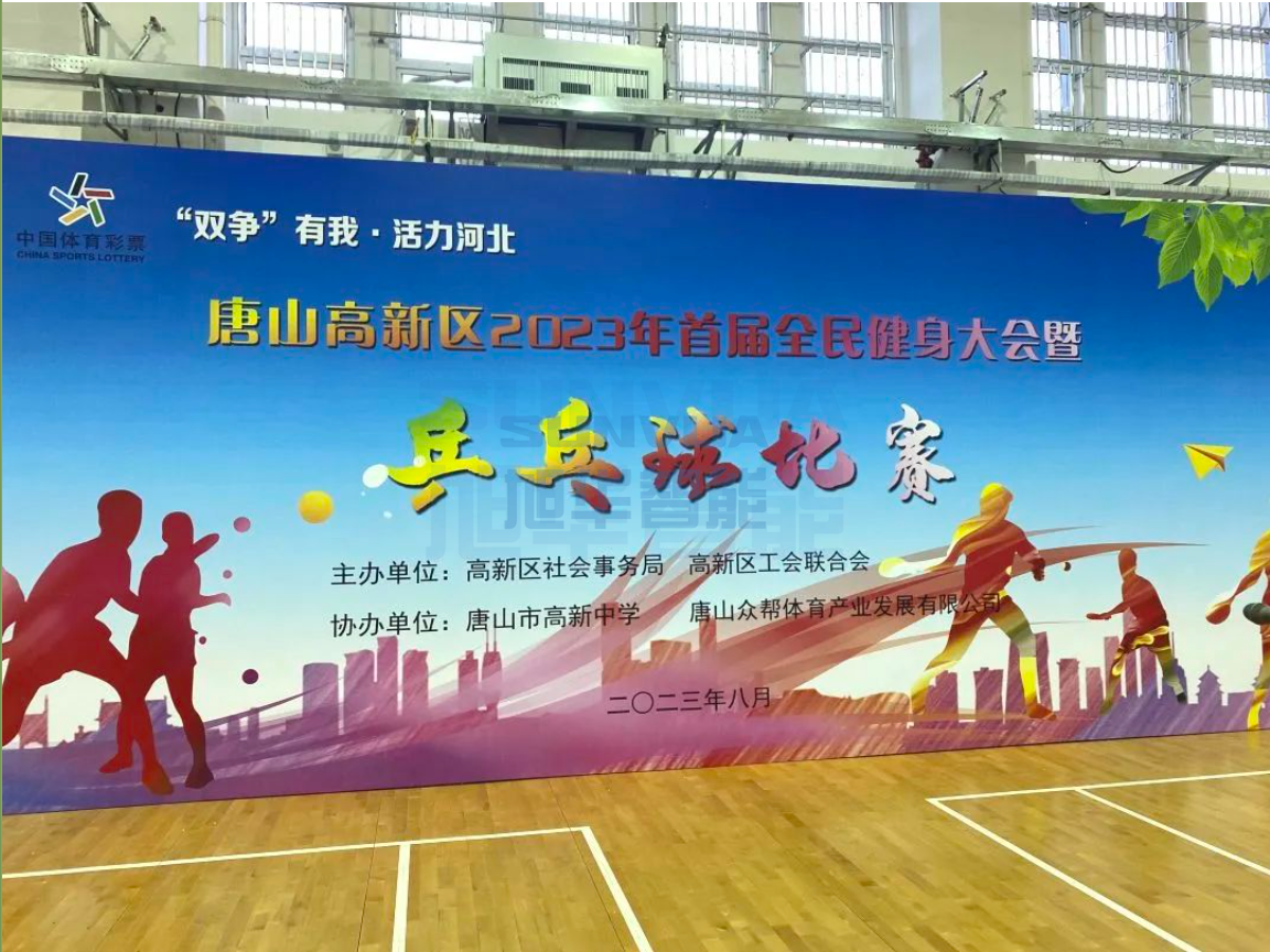 双争有我，活力河北——球盟会(中国)智能员工参加唐山高新区乒乓球比赛