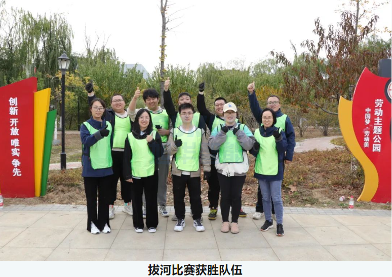 “趣享运动，燃动金秋”球盟会(中国)智能组织秋季趣味运动活动